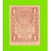 1 рубль - 1919 - UNC-!!!