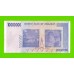 Зимбабве - 10000000 / 10 миллионов долларов - 2008 (AA)