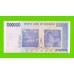 Зимбабве - 10000000 / 10 миллионов долларов - 2008 (AA)