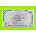 Германия (ФРГ) - 1 марка - 1948