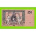 Ростов - 250 рублей - 1918 (АТ-85) - в/з вензель - Ростов-на-Дону - XF+!!!