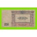 Ростов - 250 рублей - 1918 (АТ-85) - в/з вензель - Ростов-на-Дону - XF+!!!