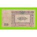 Ростов - 250 рублей - 1918 (АП-08) - в/з вензель - Ростов-на-Дону