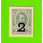 Деньги-марки - 2 копейки - 1915 (1917) - 4-й выпуск - UNC!!!