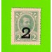 Деньги-марки - 2 копейки - 1915 (1917) - 4-й выпуск - UNC!!!