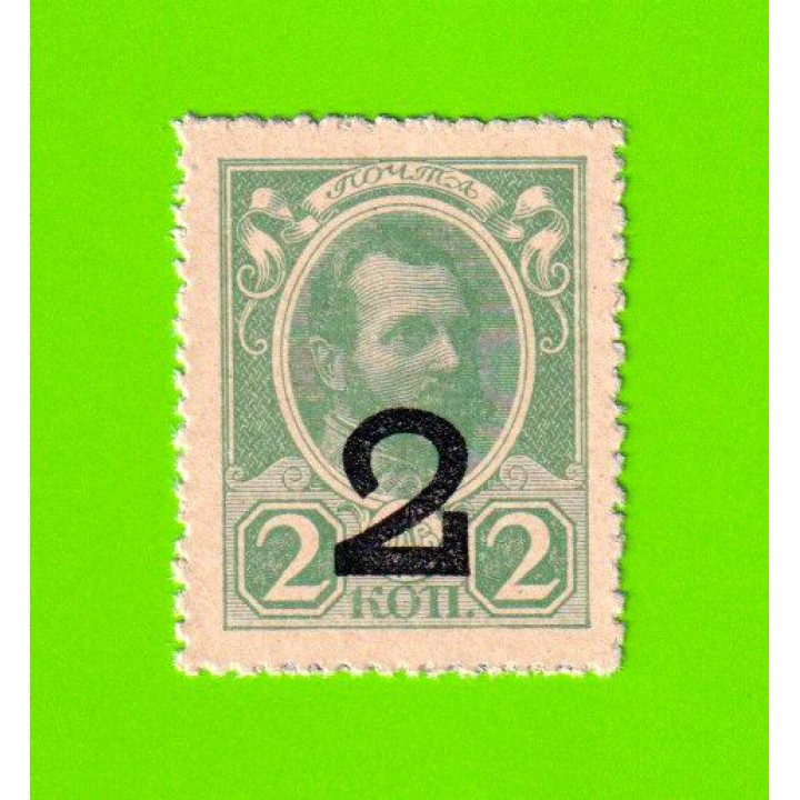 Деньги-марки - 2 копейки - 1915 (1917) - 4-й выпуск - UNC!!!