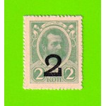 Деньги-марки - 2 копейки - 1915 (1917) - 4-й выпуск - UNC!!!