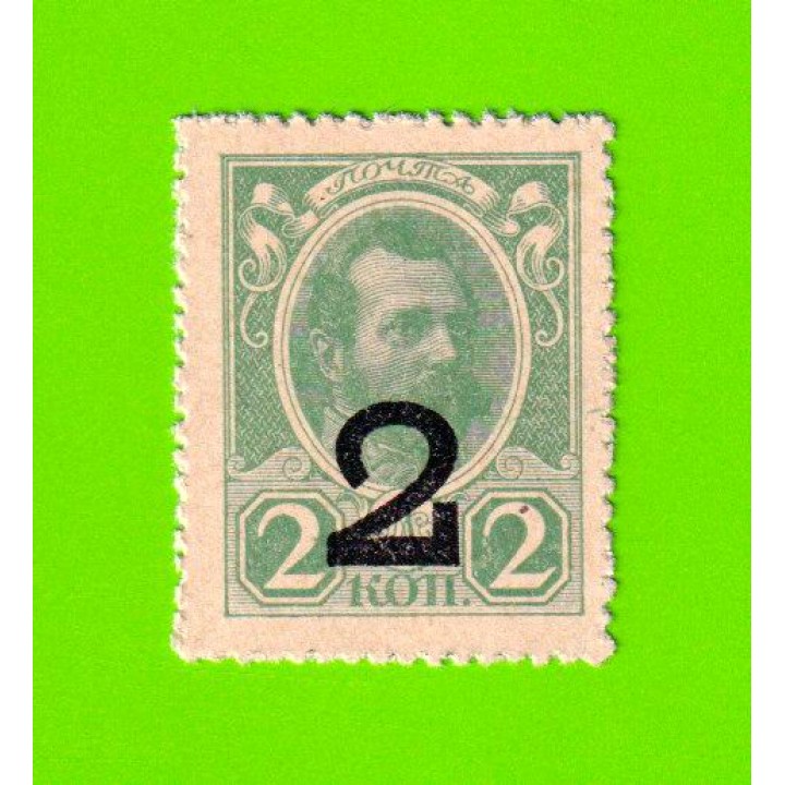 Деньги-марки - 2 копейки - 1915 (1917) - 4-й выпуск - UNC!!!