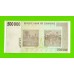Зимбабве - 500000 долларов - 2008 (AB)