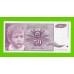 Югославия - 50 динаров - 1990 (AL) - брак обреза - UNC-!!!