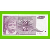 Югославия - 50 динаров - 1990 (AL) - брак обреза - UNC-!!!