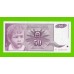Югославия - 50 динаров - 1990 (AL) - брак обреза - UNC-!!!