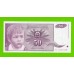 Югославия - 50 динаров - 1990 (AL) - брак обреза - UNC!!!