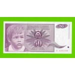 Югославия - 50 динаров - 1990 (AL) - брак обреза - UNC-!!!