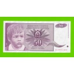 Югославия - 50 динаров - 1990 (AL) - брак обреза - aUNC!!!