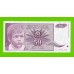 Югославия - 50 динаров - 1990 (AL) - брак обреза - aUNC!!!