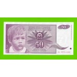 Югославия - 50 динаров - 1990 (AL) - брак обреза - aUNC!!!