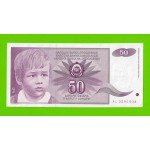 Югославия - 50 динаров - 1990 (AL) - брак обреза - aUNC!!!