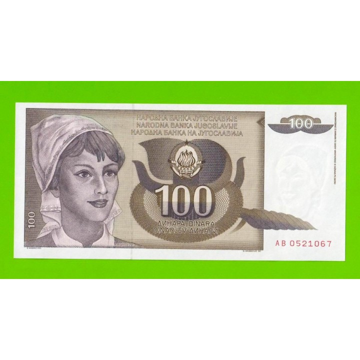 Югославия - 100 динаров - 1991 (AB) - UNC!!!
