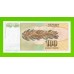 Югославия - 100 динаров - 1991 (AB) - UNC!!!