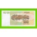 Югославия - 100 динаров - 1991 (AB) - UNC!!!