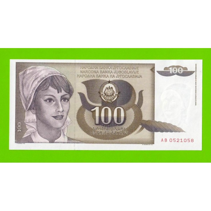 Югославия - 100 динаров - 1991 (AB) - UNC!!!
