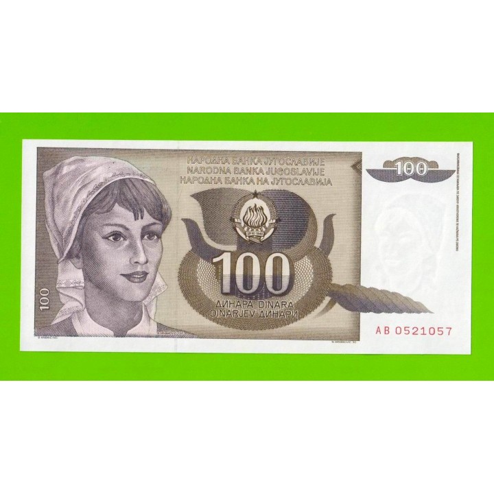 Югославия - 100 динаров - 1991 (AB) - UNC!!!