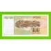 Югославия - 100 динаров - 1991 (AB) - UNC!!!