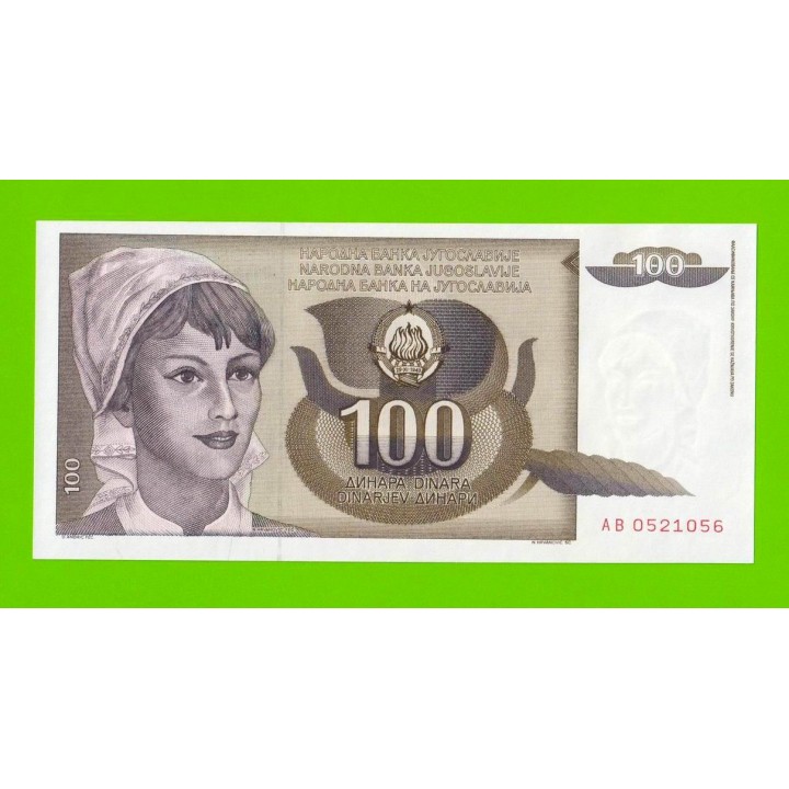 Югославия - 100 динаров - 1991 (AB) - UNC!!!