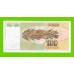 Югославия - 100 динаров - 1991 (AB) - UNC!!!