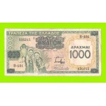 Греция - 1000 драхм - 1939 (надпечатка) - временный выпуск