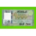 Ливан - 1000 ливров - 2016 - UNC!!!