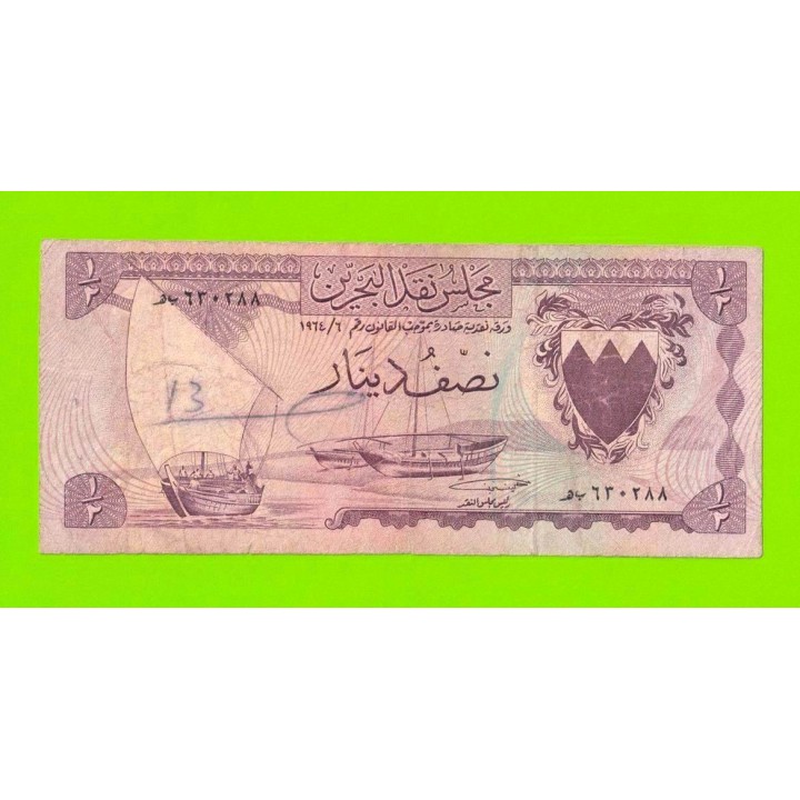 Бахрейн - 1/2 динара - 1964
