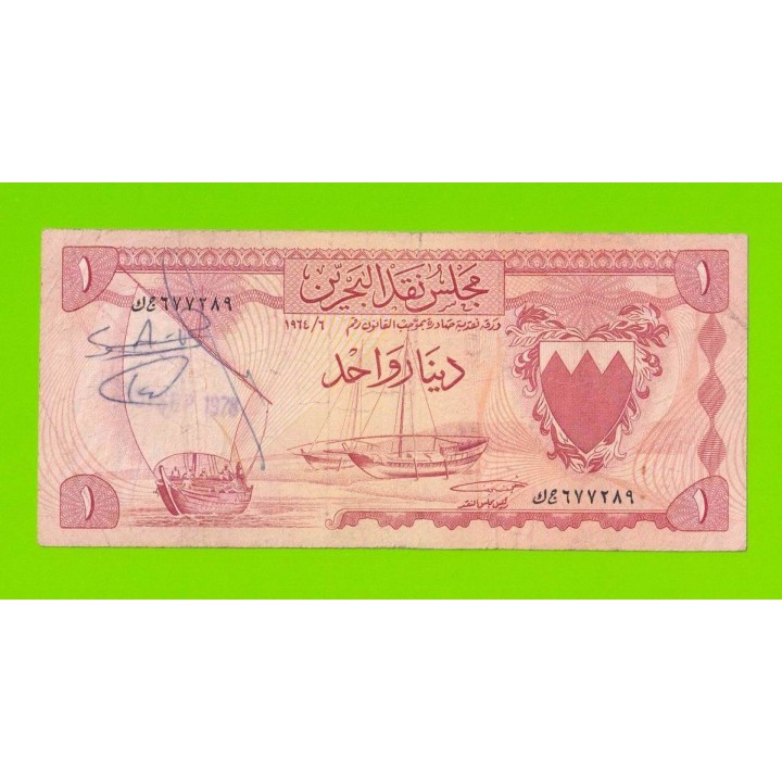 Бахрейн - 1 динар - 1964