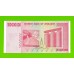 Зимбабве - 100000000 / 100 миллионов долларов - 2008 (AA)