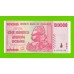 Зимбабве - 100000000 / 100 миллионов долларов - 2008 (AA)