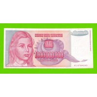 Югославия - 1000000000 / 1 миллиард динаров - 1993 (AC)