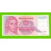 Югославия - 1000000000 / 1 миллиард динаров - 1993 (AA)