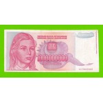 Югославия - 1000000000 / 1 миллиард динаров - 1993 (AA)