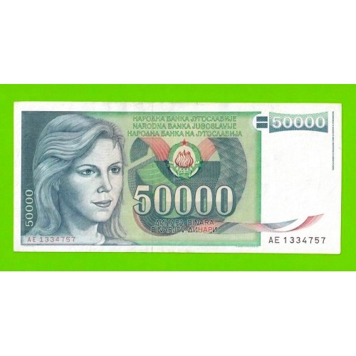 Югославия - 50000 динаров - 1988 (AE)