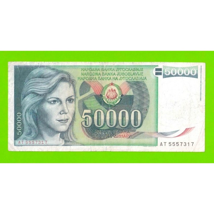 Югославия - 50000 динаров - 1988 (AT)