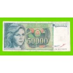 Югославия - 50000 динаров - 1988 (AN)