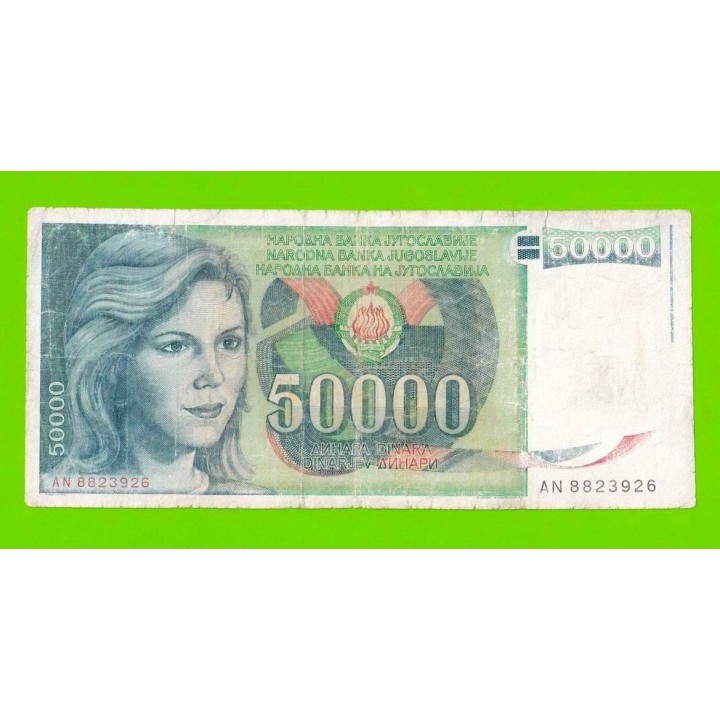 Югославия - 50000 динаров - 1988 (AN)