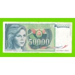 Югославия - 50000 динаров - 1988 (AD)