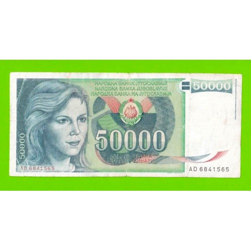 Югославия - 50000 динаров - 1988 (AD)