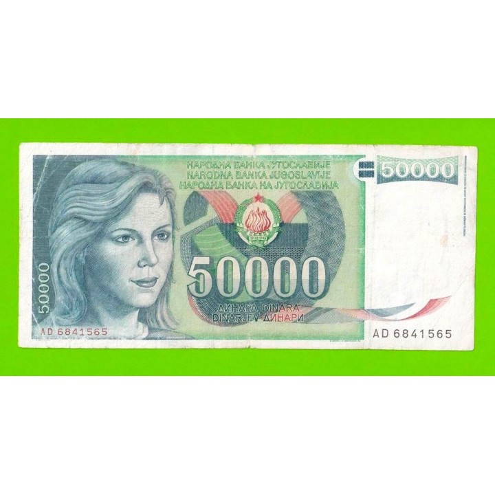 Югославия - 50000 динаров - 1988 (AD)