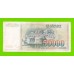 Югославия - 50000 динаров - 1988 (AR)