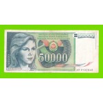 Югославия - 50000 динаров - 1988 (AR)