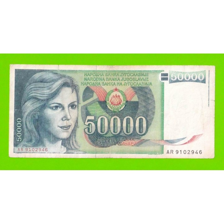 Югославия - 50000 динаров - 1988 (AR)