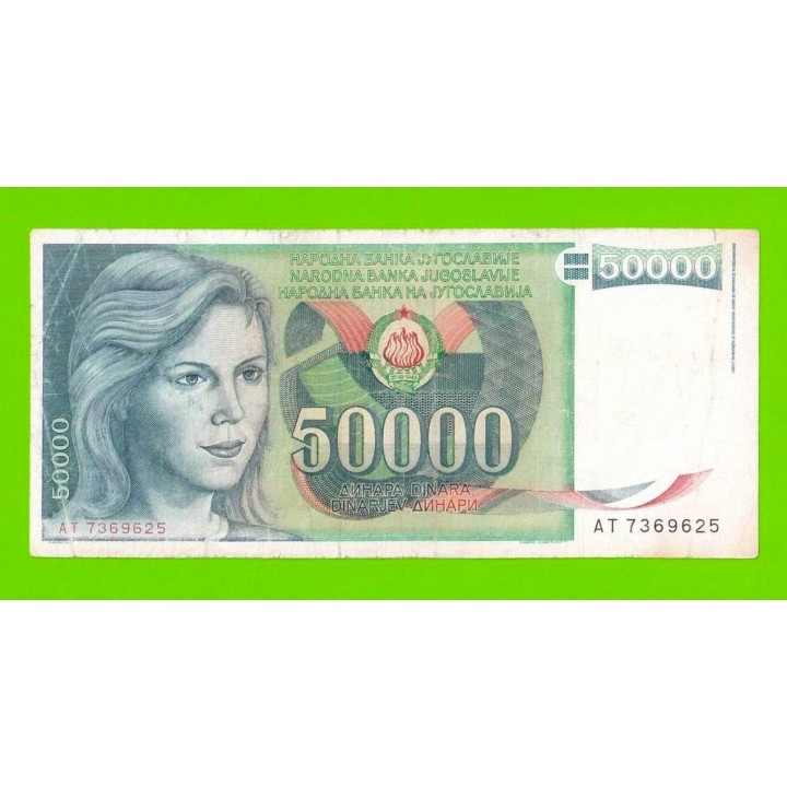 Югославия - 50000 динаров - 1988 (AT)